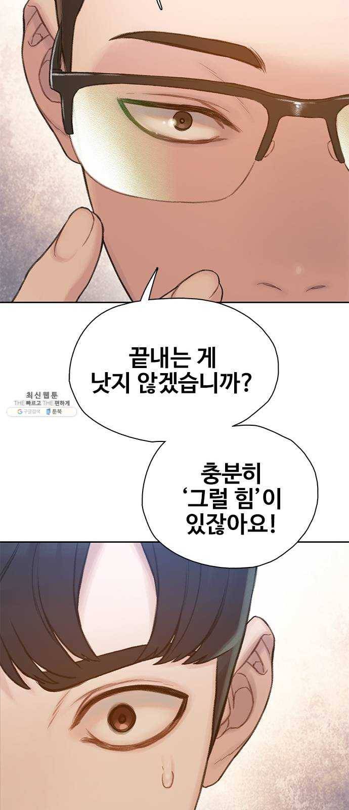 삼매경 6화 69