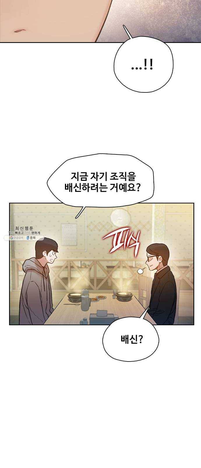 삼매경 6화 70