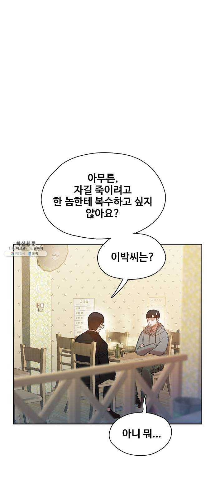 삼매경 6화 72