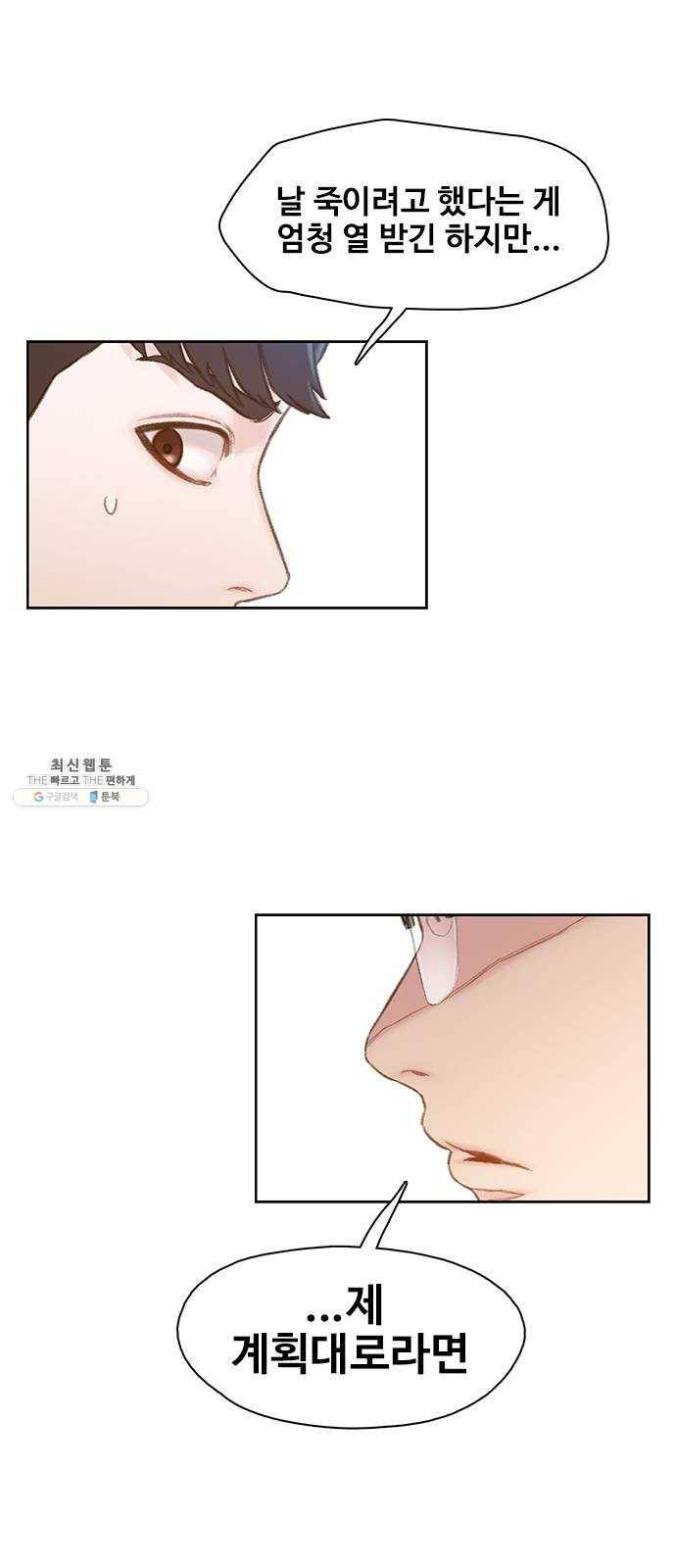 삼매경 6화 73