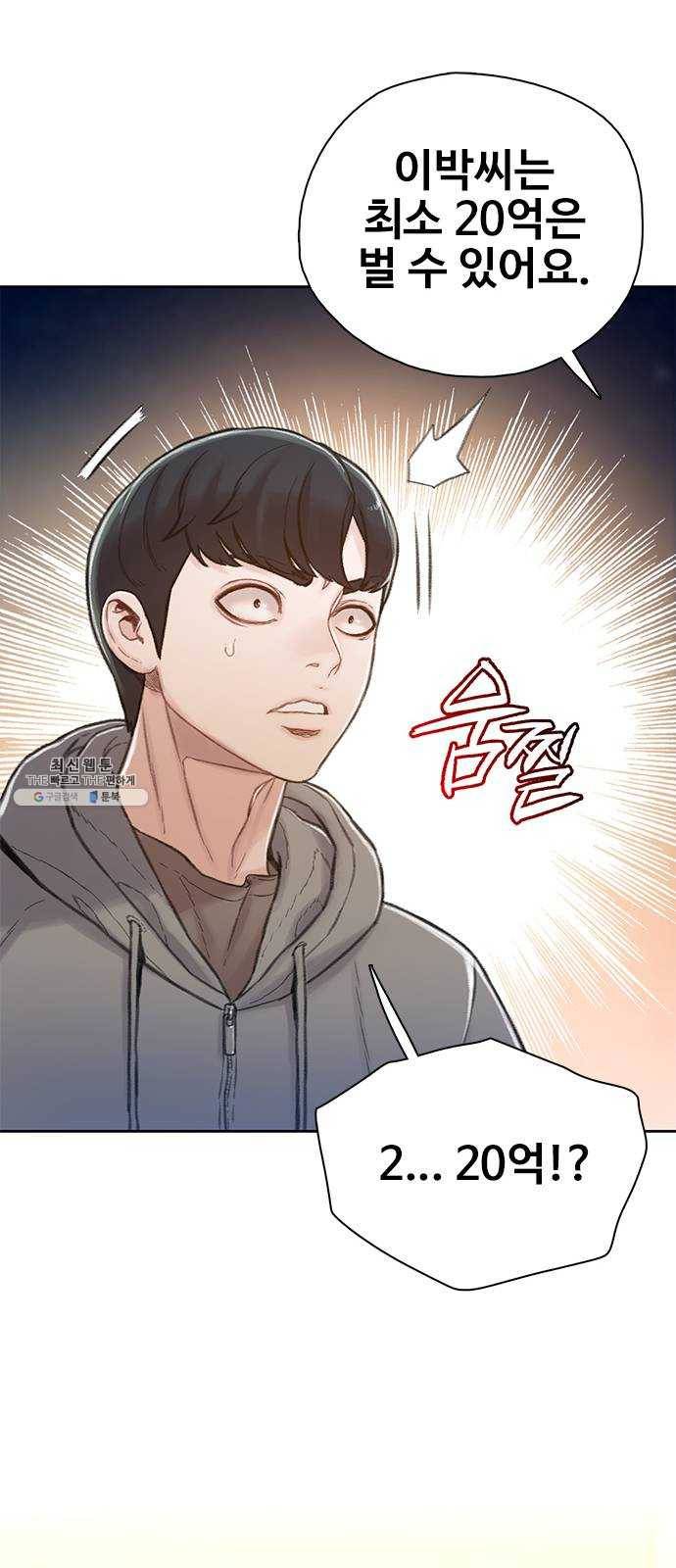 삼매경 6화 74