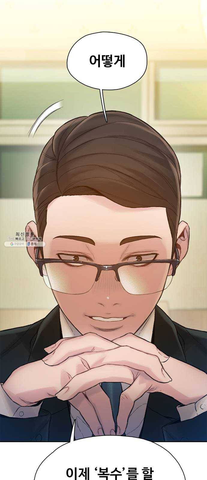 삼매경 6화 75