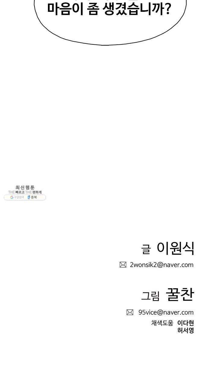 삼매경 6화 76