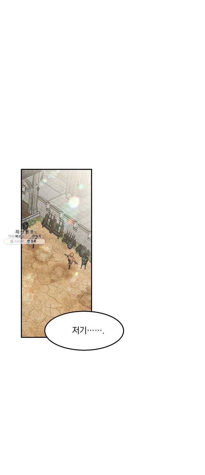 이탄국의 자청비 24화 1