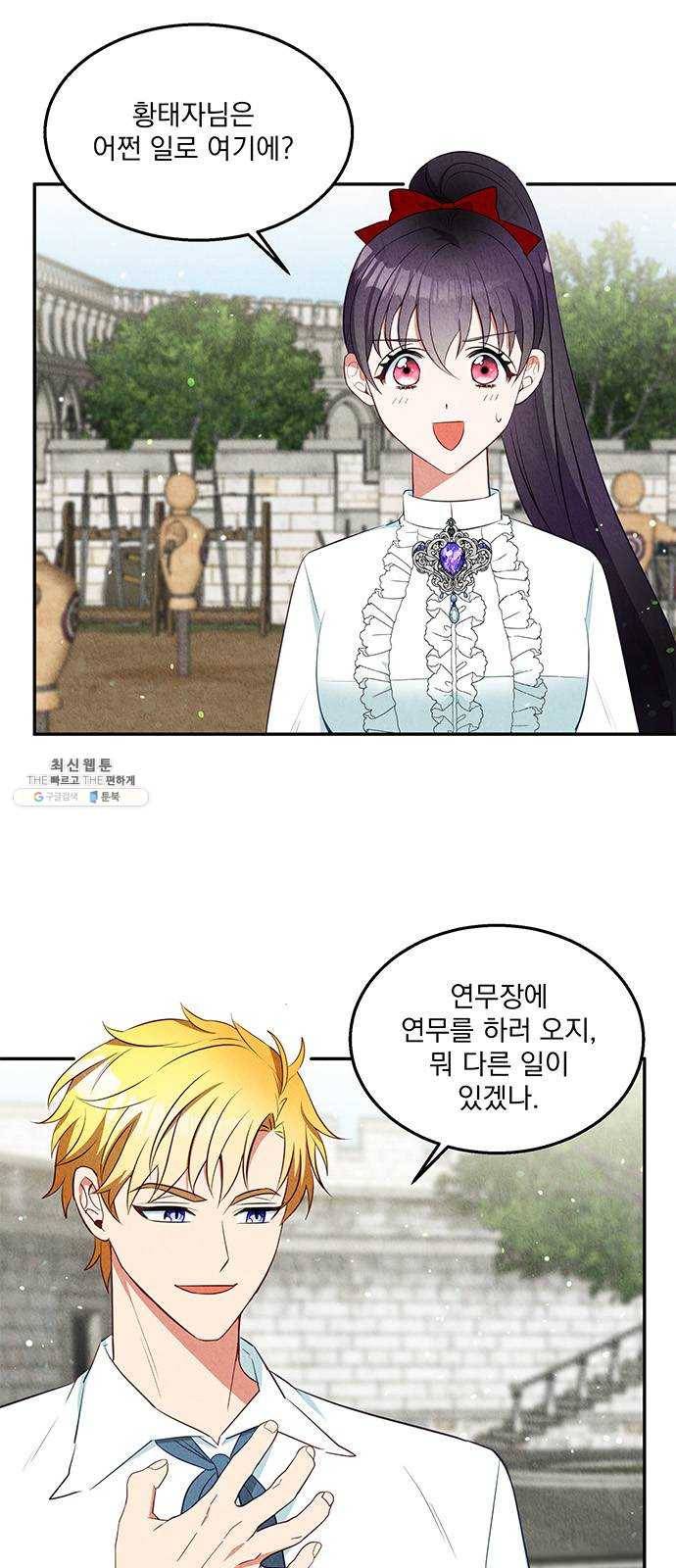 이탄국의 자청비 24화 2