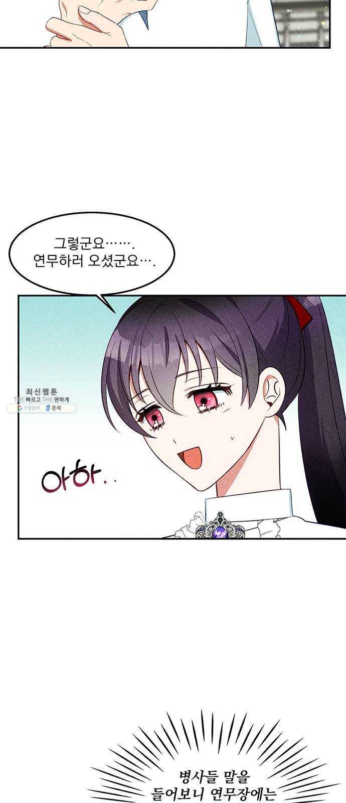 이탄국의 자청비 24화 3