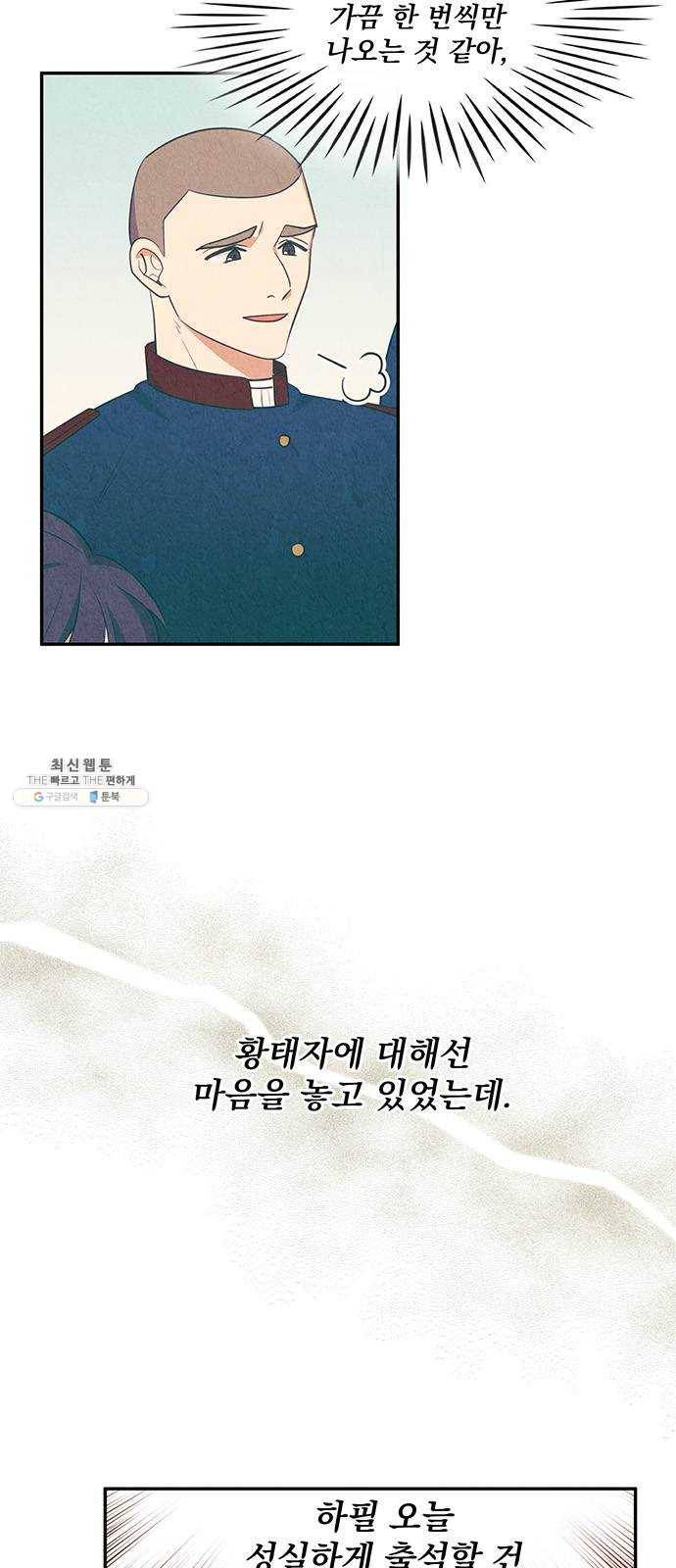 이탄국의 자청비 24화 4
