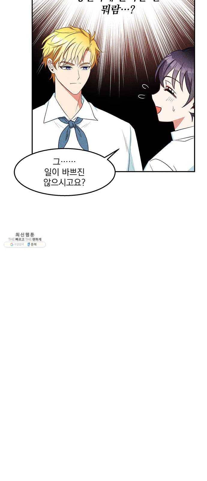 이탄국의 자청비 24화 5
