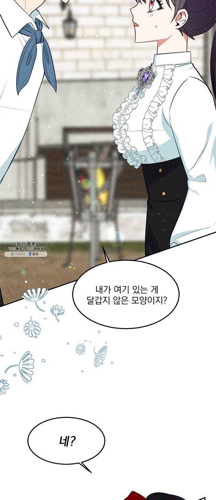 이탄국의 자청비 24화 7