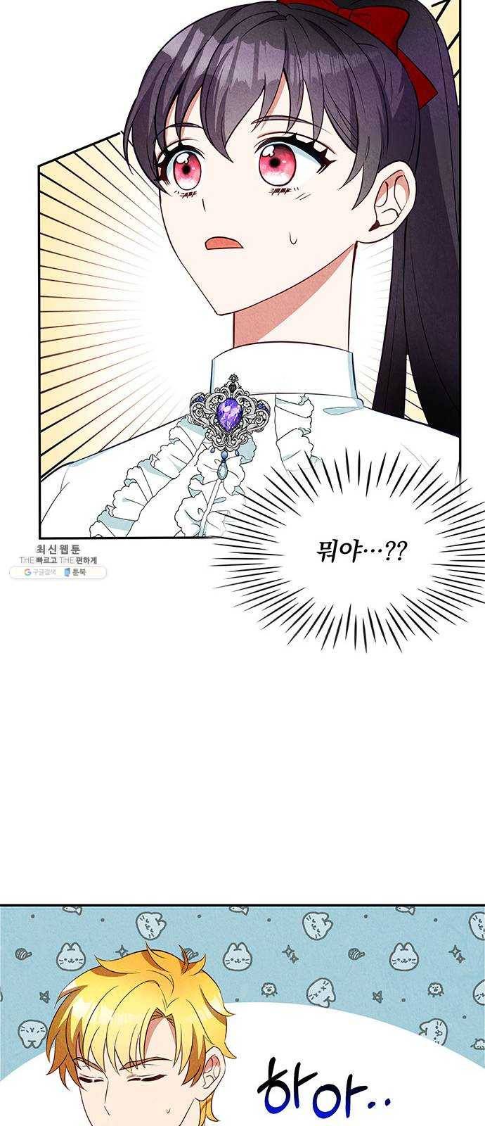 이탄국의 자청비 24화 8
