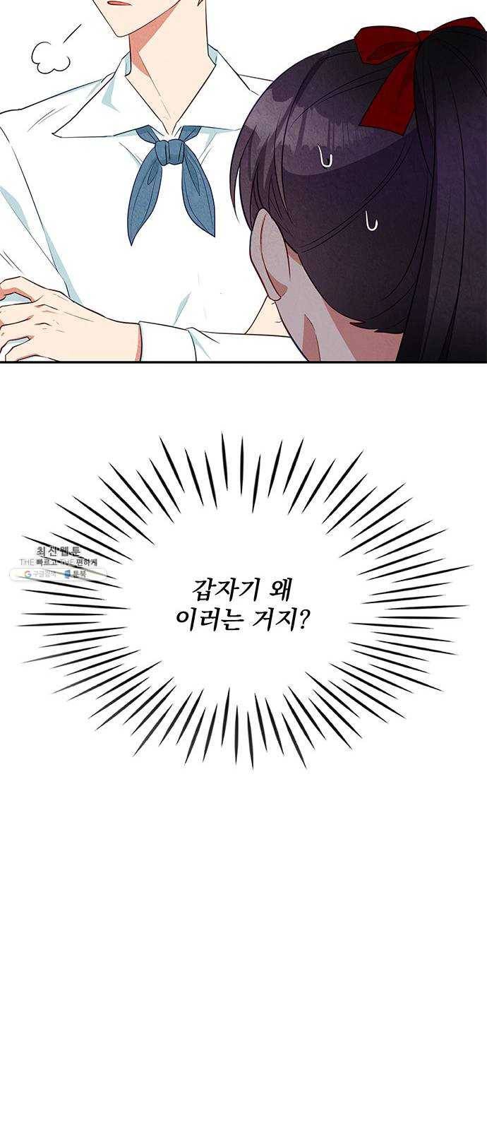 이탄국의 자청비 24화 9