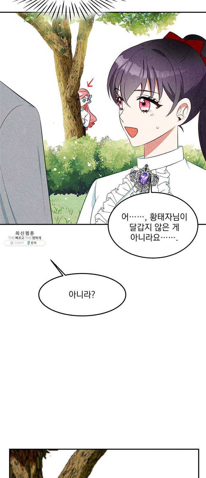 이탄국의 자청비 24화 13