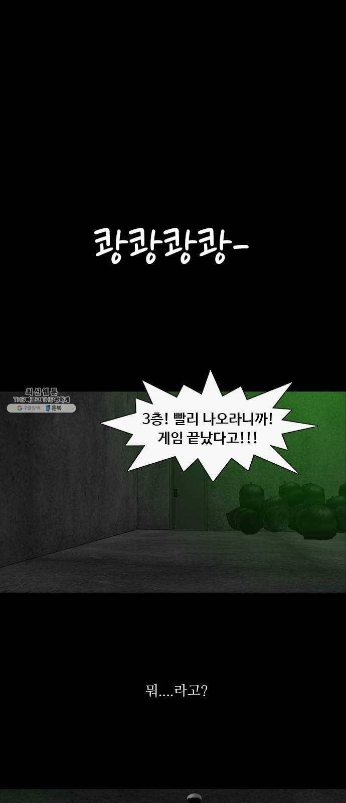 파이게임 45화 1
