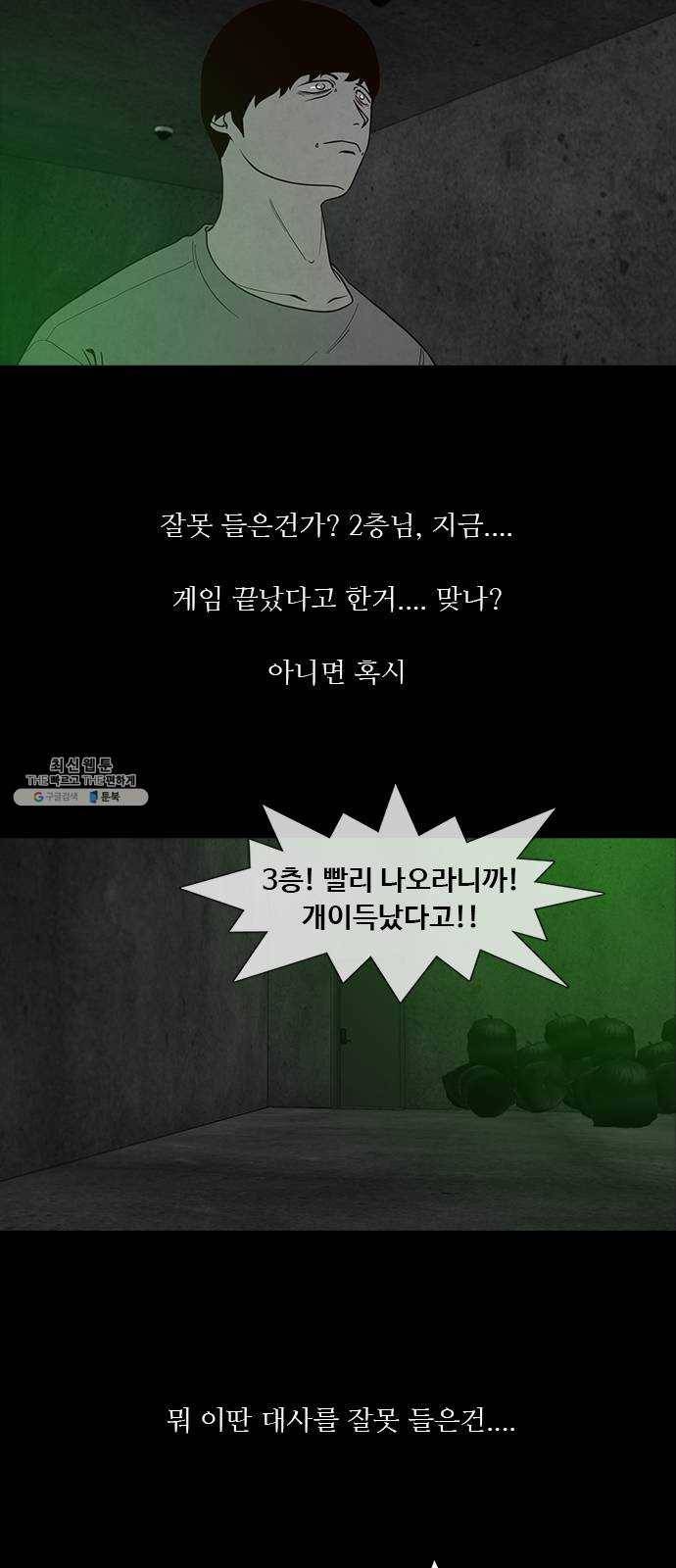 파이게임 45화 2