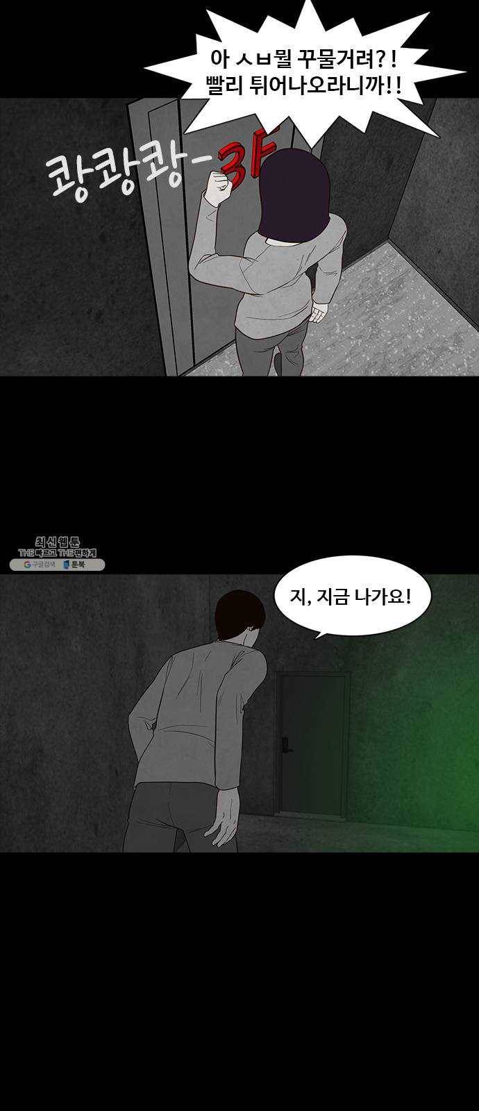 파이게임 45화 3