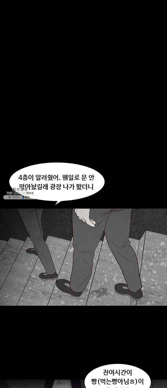파이게임 45화 4