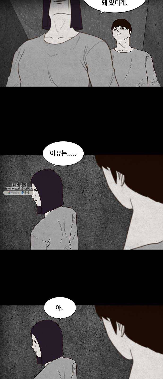 파이게임 45화 5