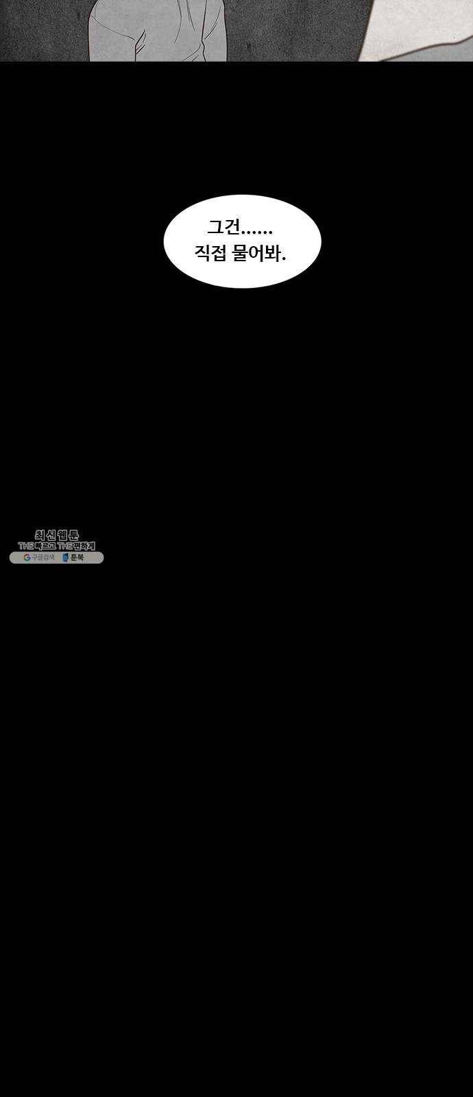 파이게임 45화 6