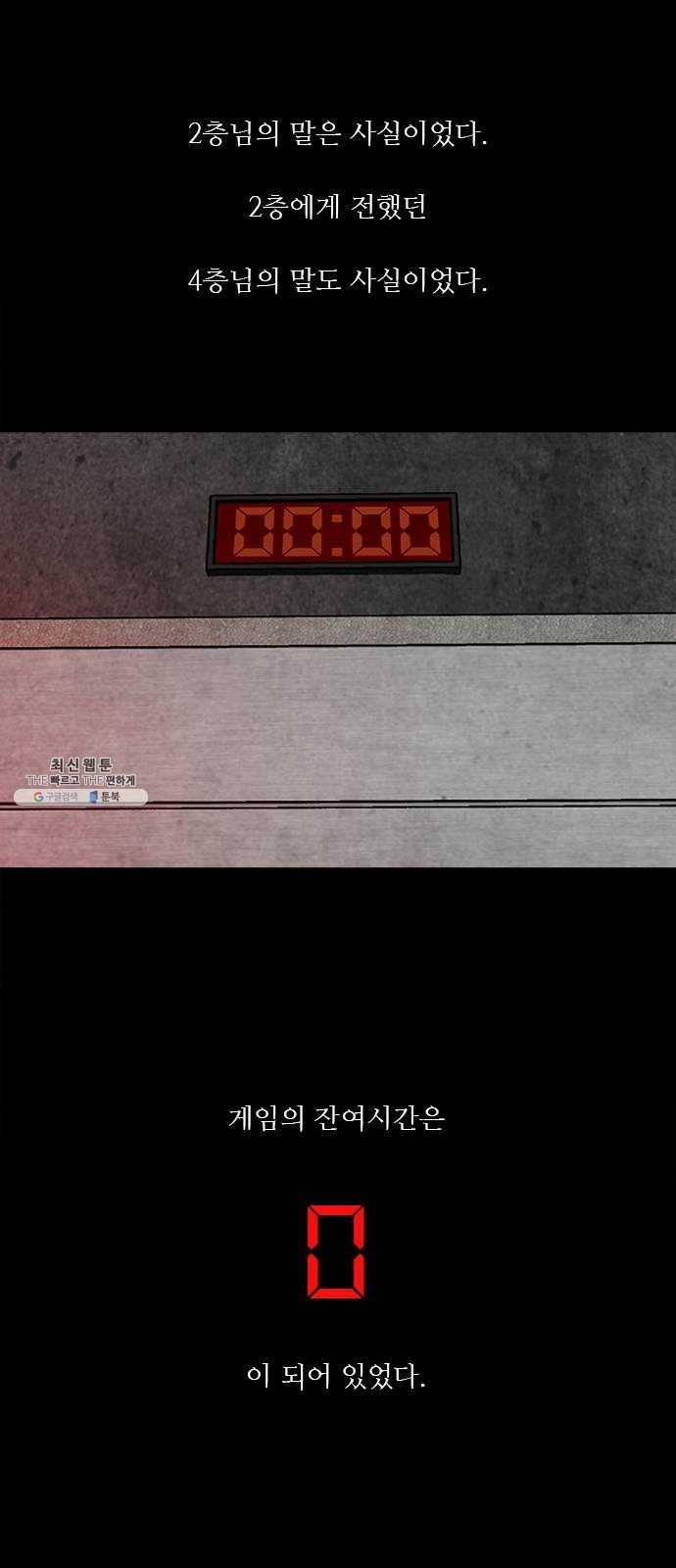 파이게임 45화 7