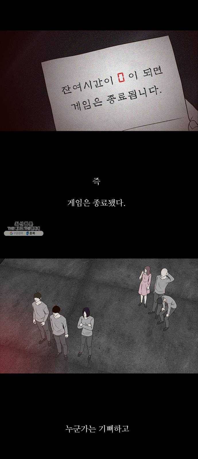 파이게임 45화 8