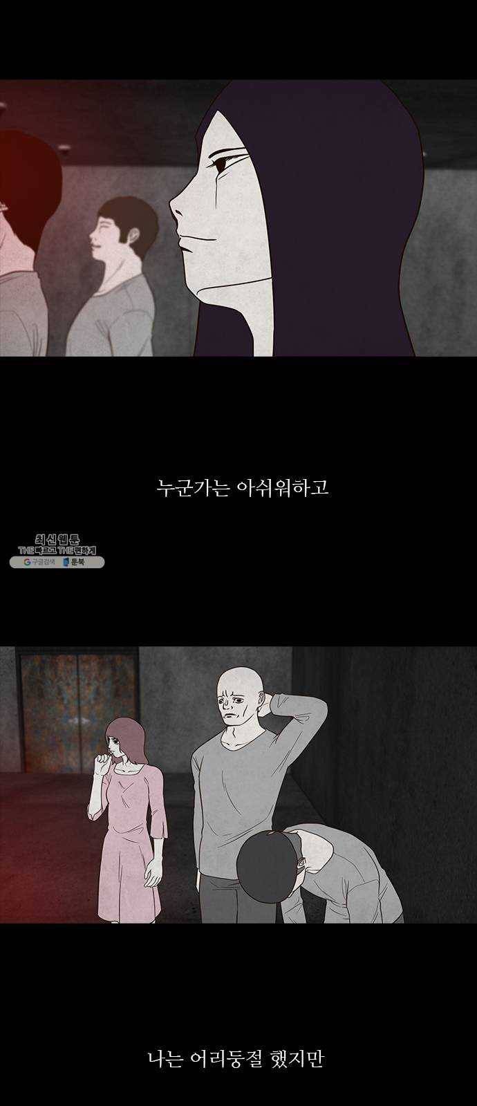 파이게임 45화 9