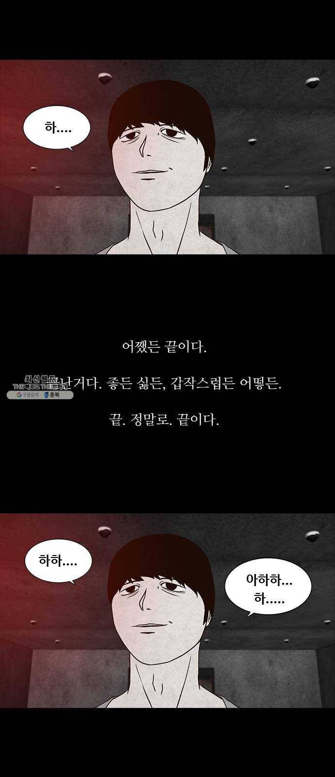 파이게임 45화 10