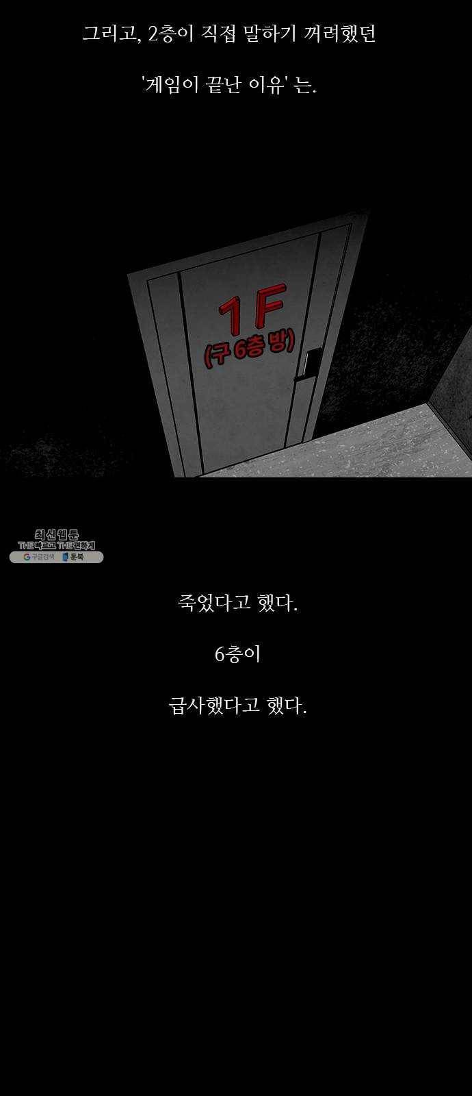 파이게임 45화 11