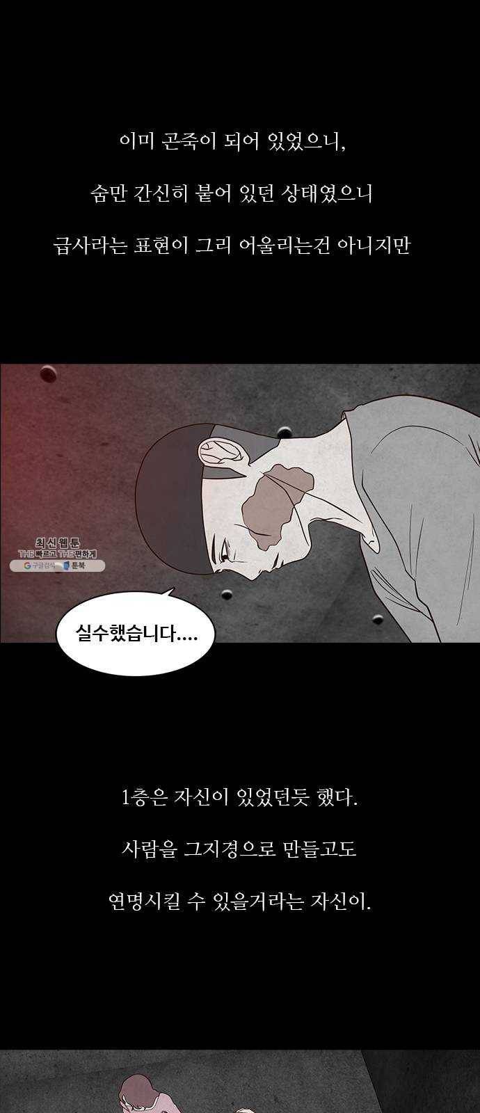 파이게임 45화 13