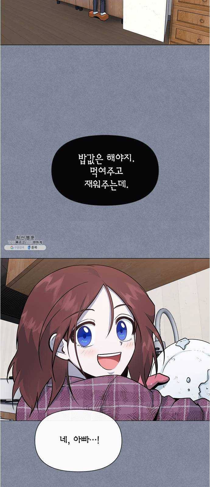 헬로맨스 38화 3