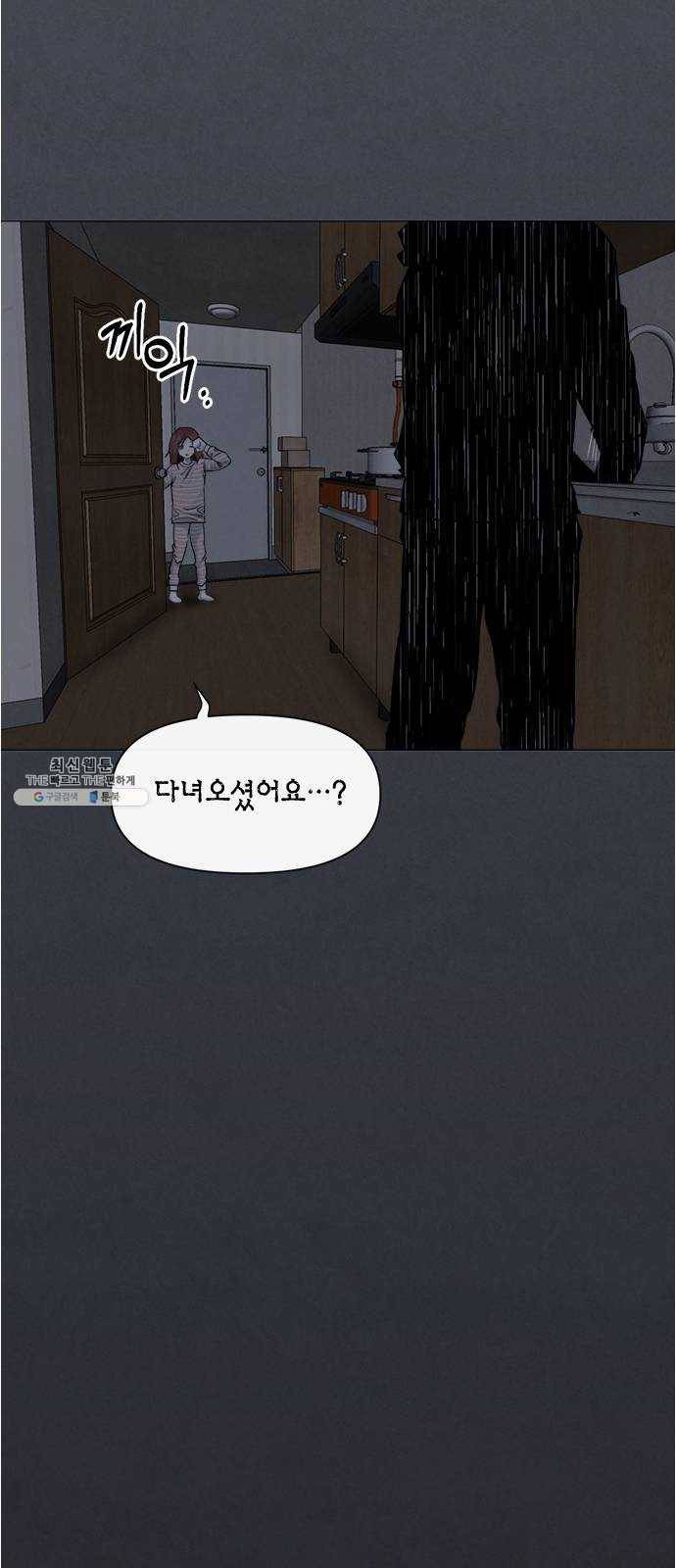 헬로맨스 38화 9