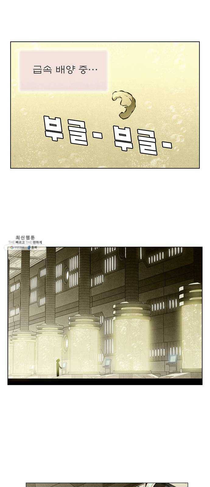 꿈의 기업 5부 3화 1
