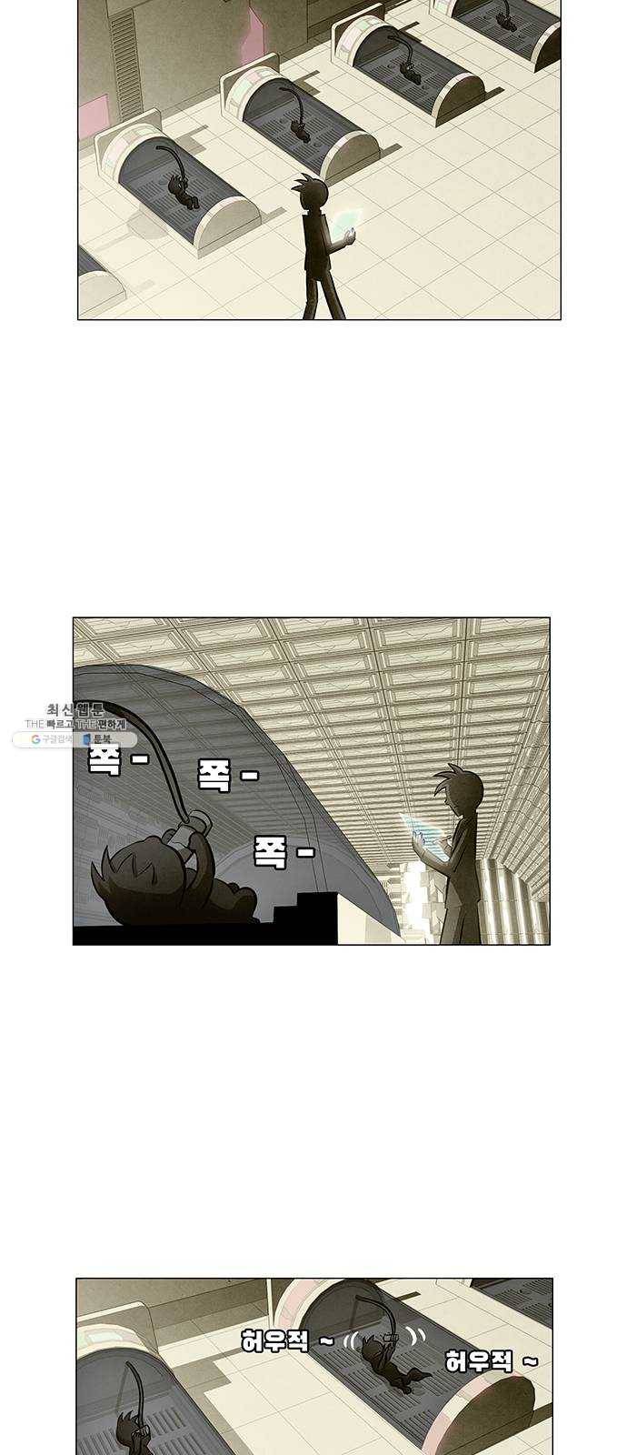 꿈의 기업 5부 3화 2
