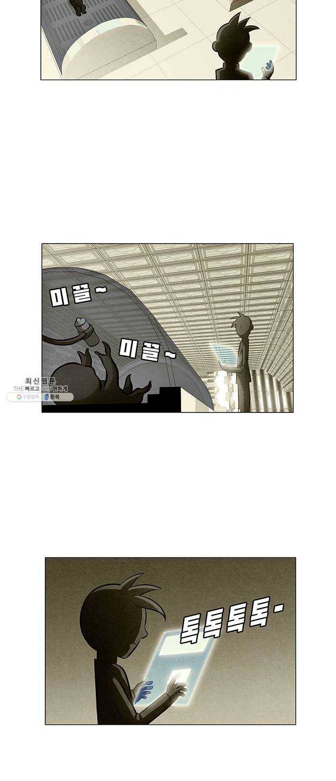 꿈의 기업 5부 3화 3