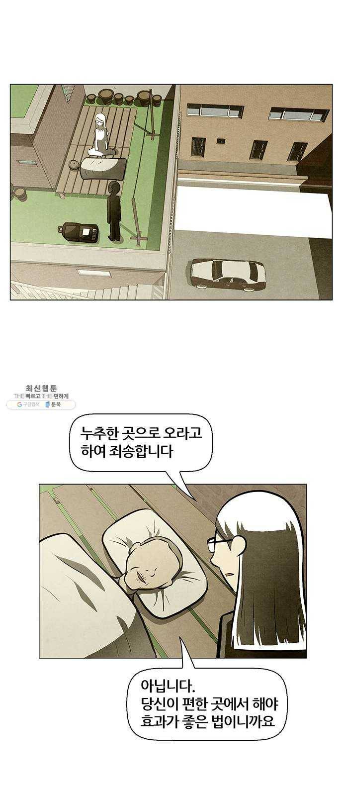 꿈의 기업 5부 3화 6
