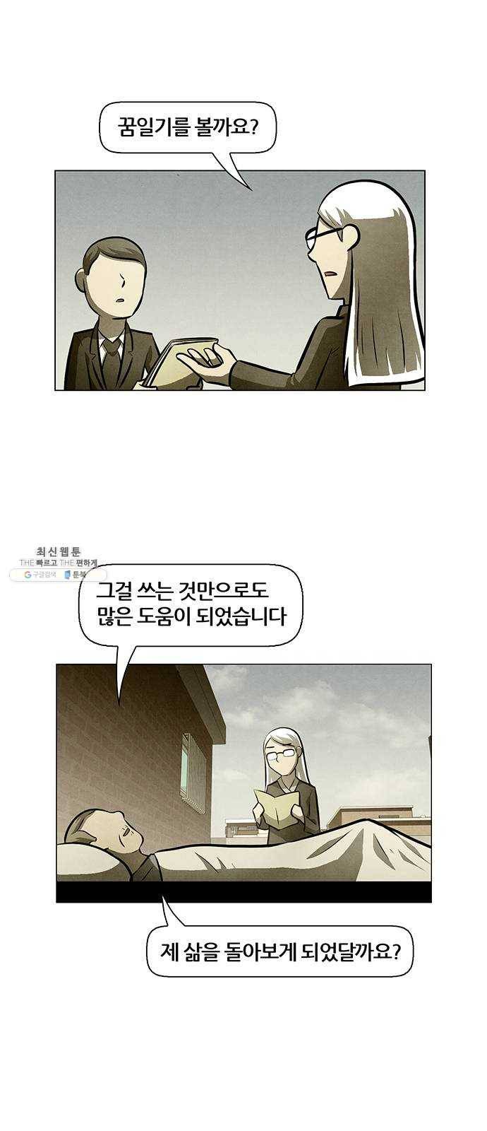꿈의 기업 5부 3화 7
