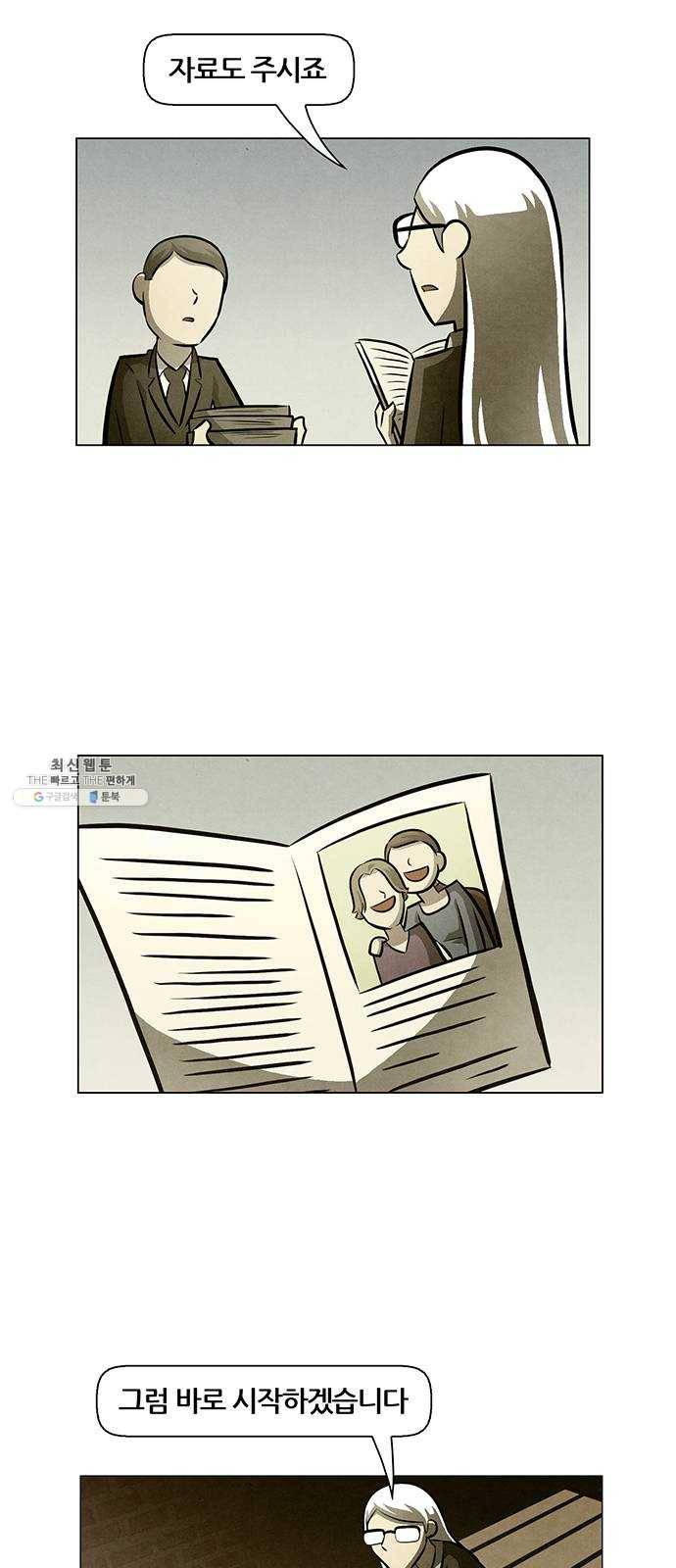 꿈의 기업 5부 3화 8
