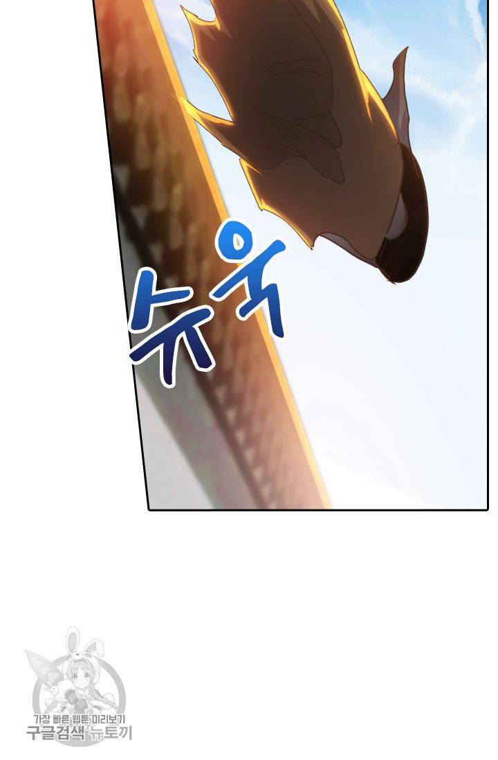 영검존 254화 2