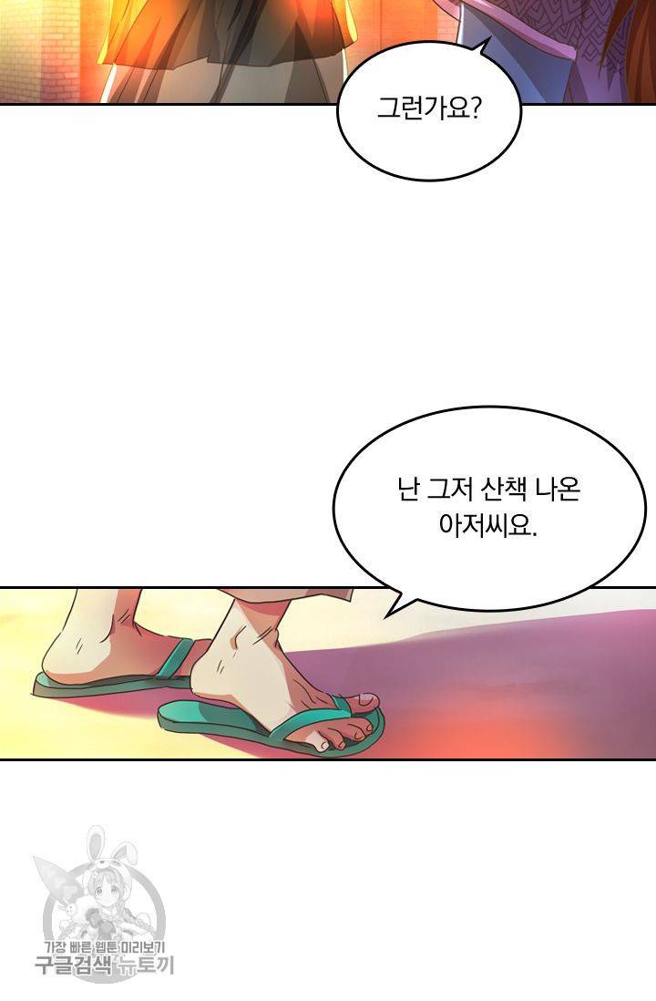 영검존 254화 7