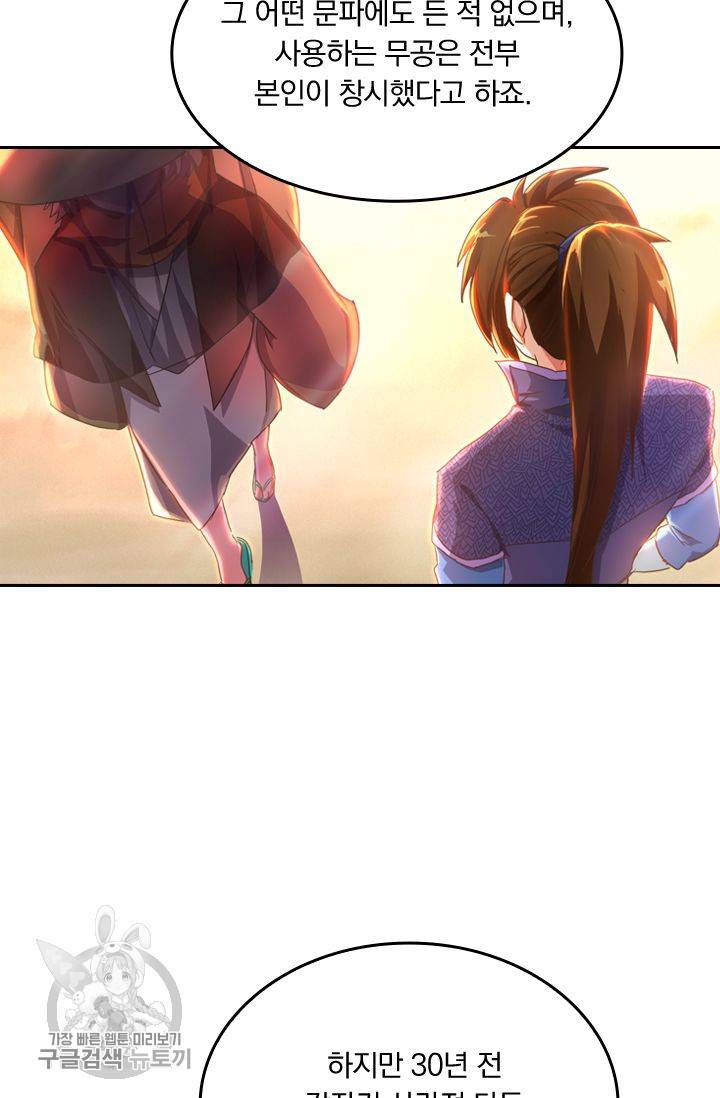 영검존 254화 9