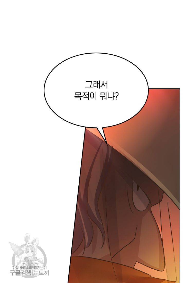 영검존 254화 17