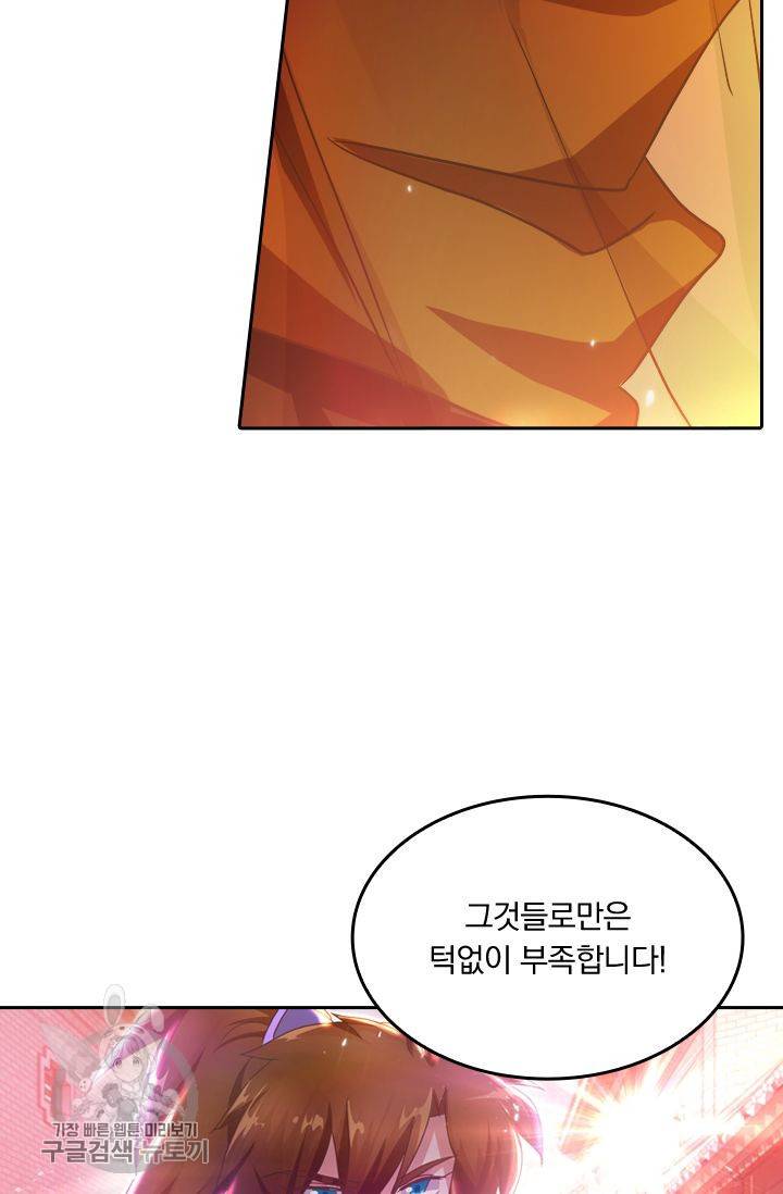 영검존 254화 18