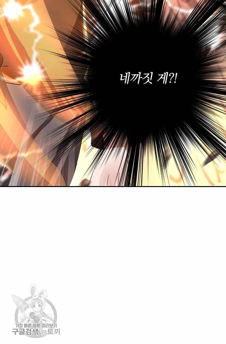 영검존 254화 22