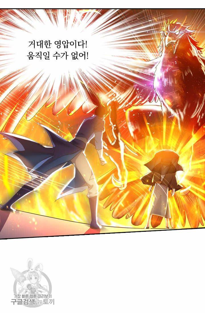 영검존 254화 23