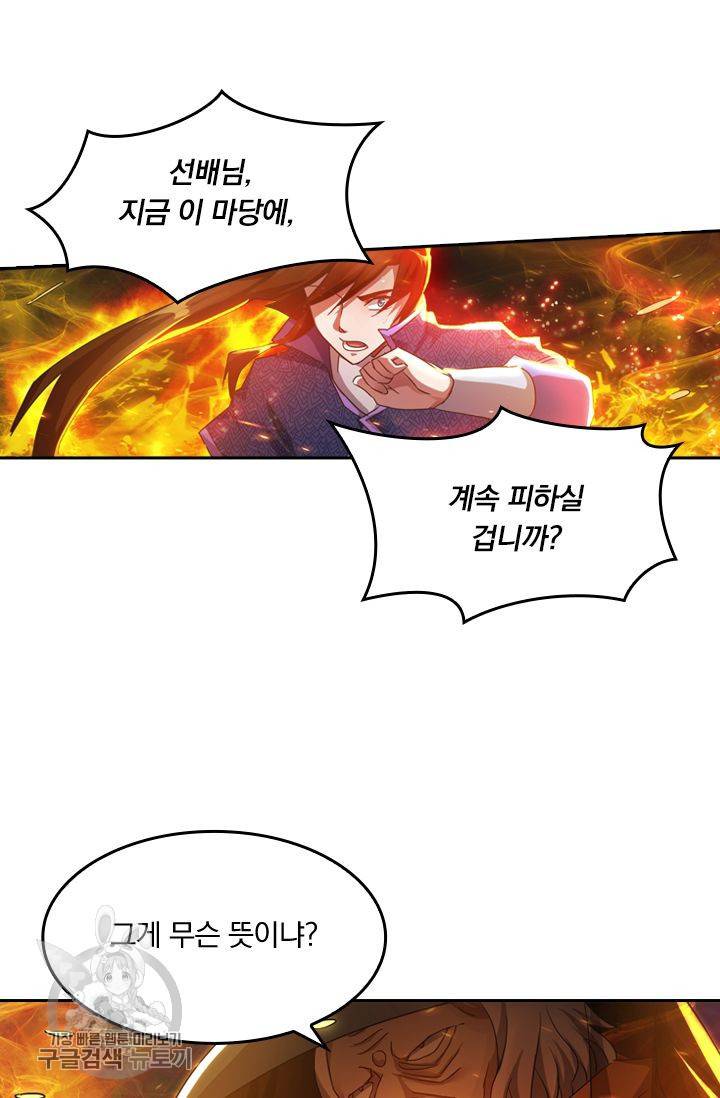 영검존 254화 24