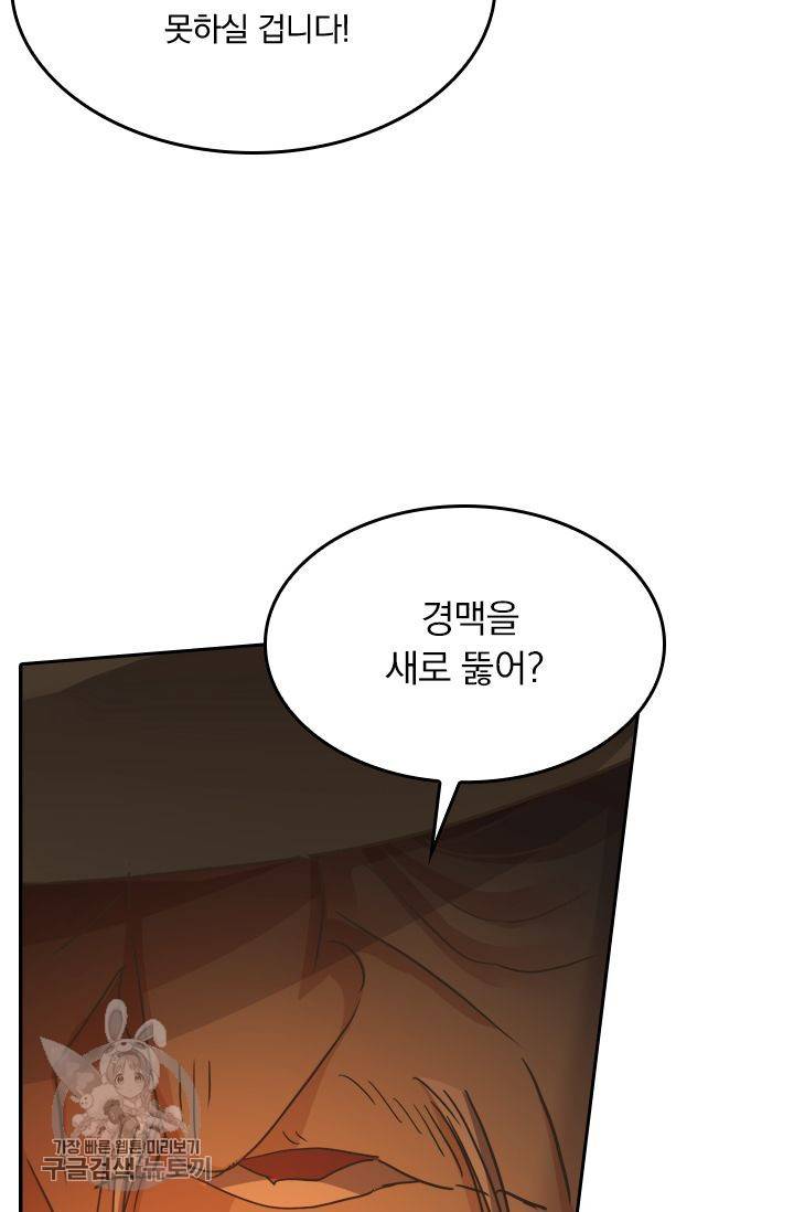 영검존 254화 26