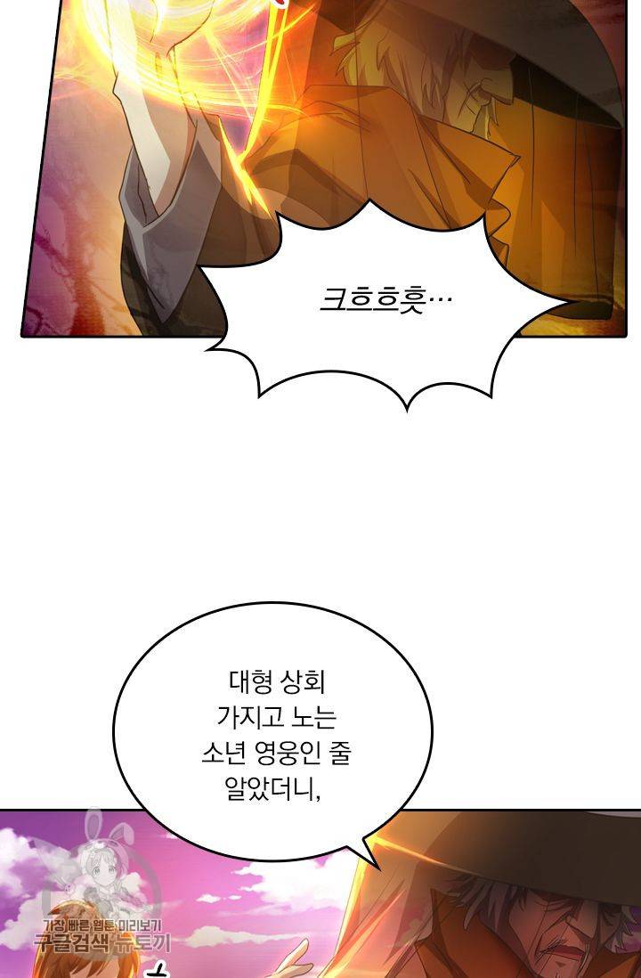 영검존 254화 28
