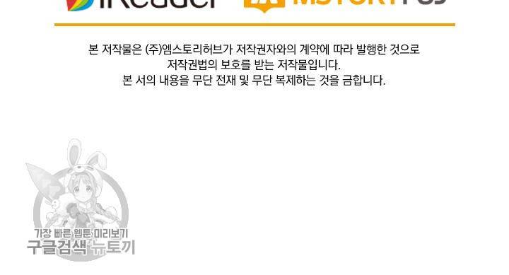 영검존 254화 32