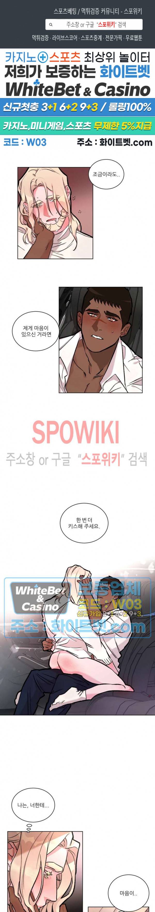 핫클립 17화 1