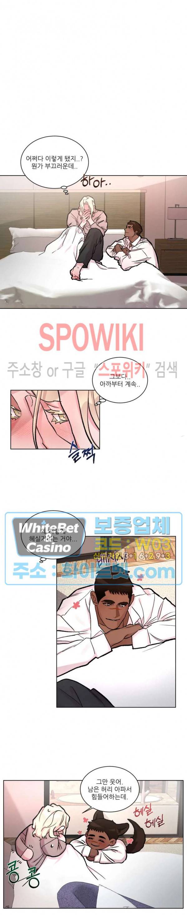 핫클립 17화 3