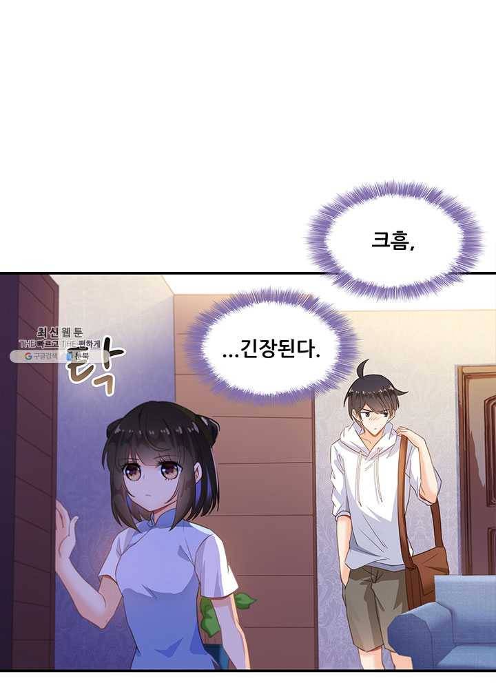 수진단톡방 56화 1